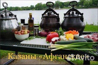 Казан Узбекистан Казаны Чугунные Наманган