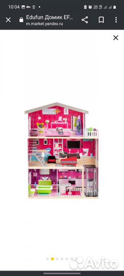 Кукольный домик с мебелью Edufun