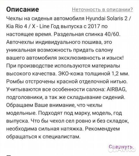 Чехлы на автомобильные кресла