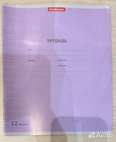 Тетради в косую линейку