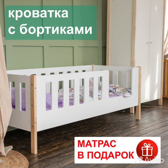 Детская кровать - матрас бесплатно