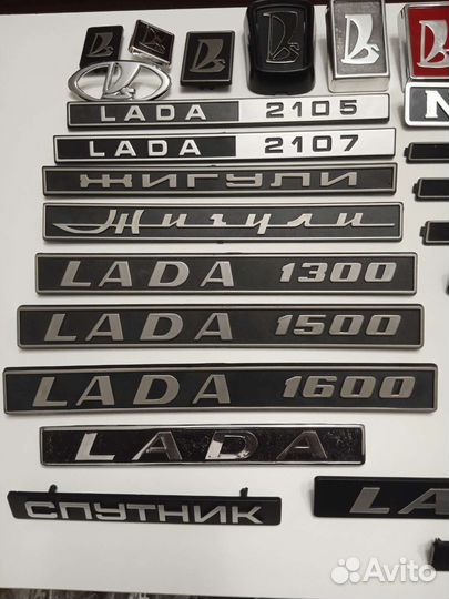 Эмблема ваз 2103/21011/2106/Нива ваз 2121(СССР)