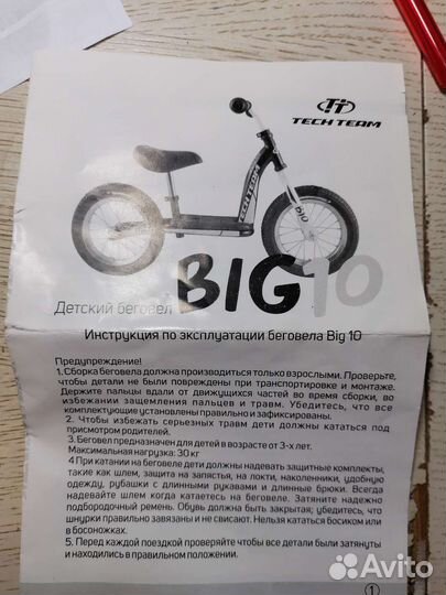 Детские беговел Tech Team Big 10
