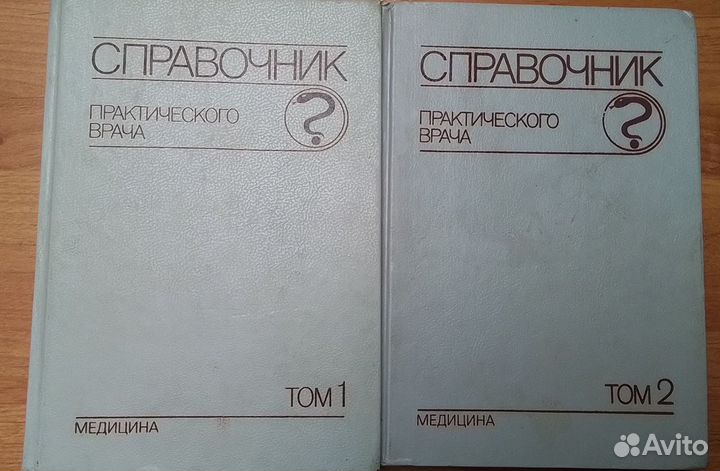 Медицинские книги советские