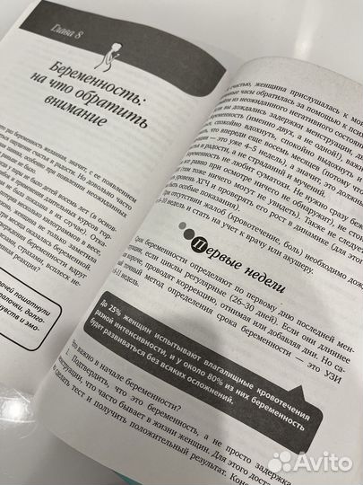 Книга когда ты будешь готова Березовская