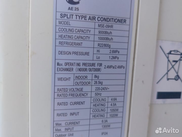 Кондиционер сплит система бу