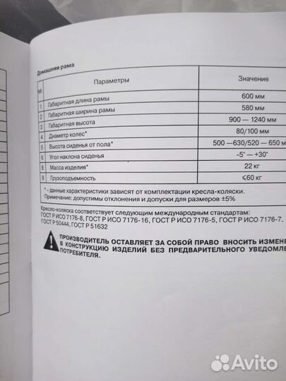 Коляска для детей дцп