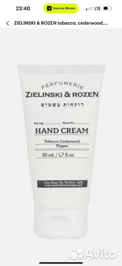 Zielinski rozen крем для рук