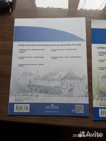 Атлас и контурные карты 7 класс