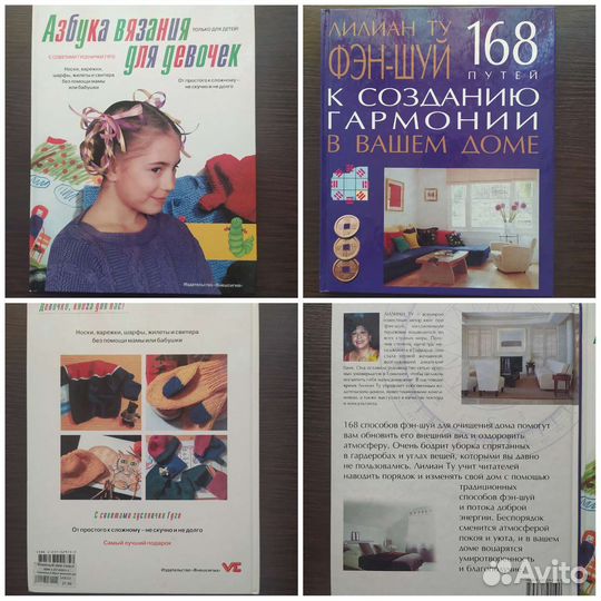 Книги по вязанию