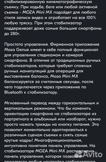 Стабилизатор для мобильного телефона Moza mini MX