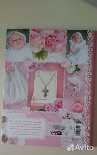 Мамины сокровища