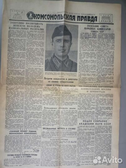 Газета Сталинградская правда с 1931г