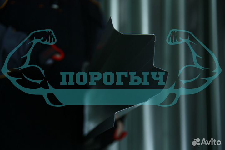 Ремотный порог Ford Fusion левый