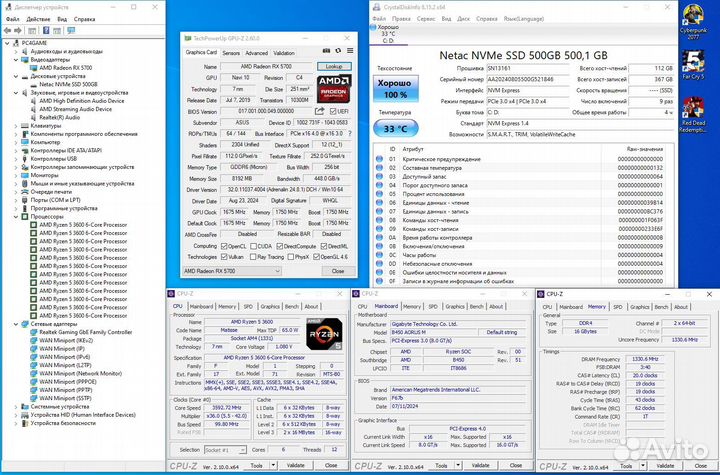 Мощный пк Ryzen5 3600 16GB RX5700 SSD500Gb