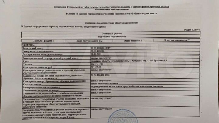 Участок 10 сот. (ИЖС)