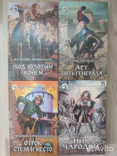 Книги фэнтези лот #3