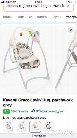 Детские электронные качели graco