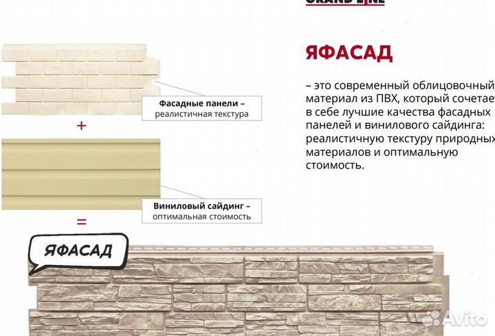 Фасадные панели