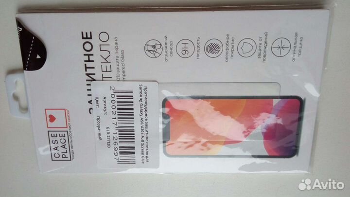 Стекло для Samsung A50 / A30s