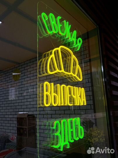 Неоновая вывеска