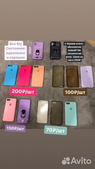 Чехол на iPhone 11, 7+/8+, 7/8/SE