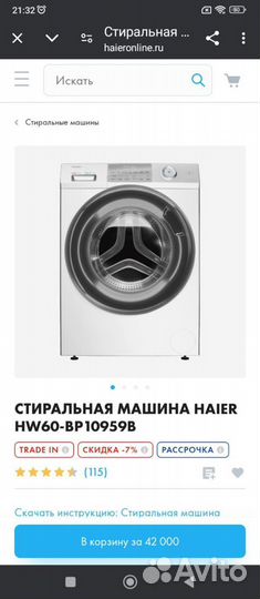 Стиральная машина Haier hw60-bp10959b