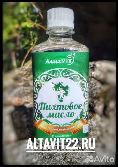 Пихтовое масло (розница.оптом)