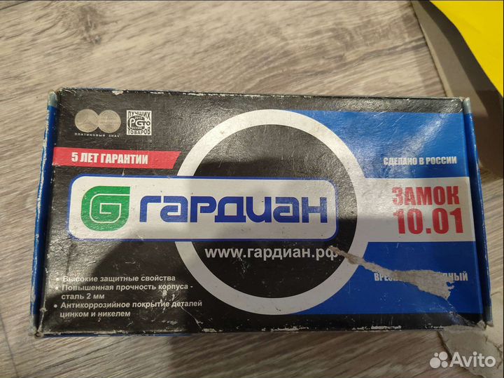 Внутренний дверной замок