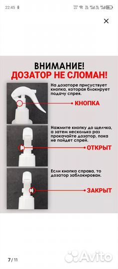 Спрей для волос