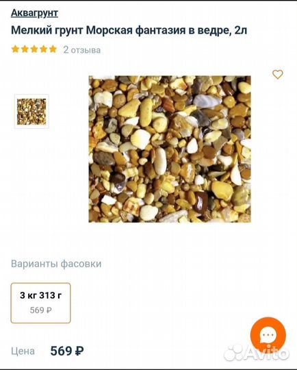 Грунт для аквариума