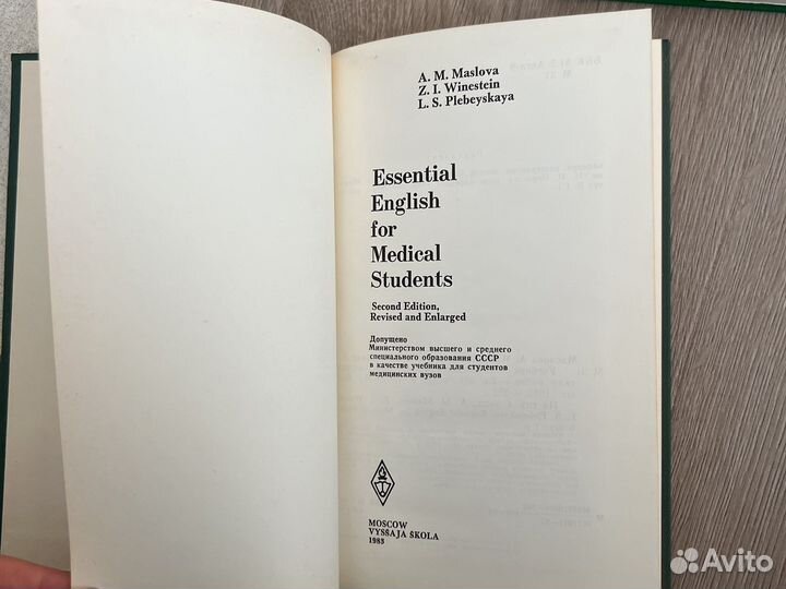 Учебник для медицинских вузов/медицинская лит