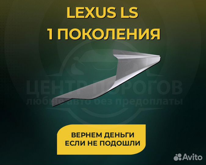 Пороги LDV Maxus без предоплаты