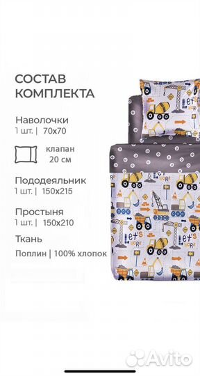 Новое постельное белье 1,5спальное детское