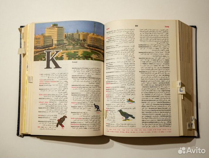 Англо Арабский словарь Al-Mawrid 1990г