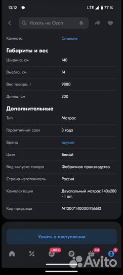 Матрас 140х200 новый