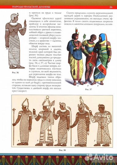 Книга по истории костюма и моды Ф. Готтенрот