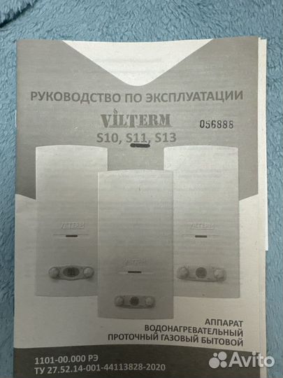 Газовая колонка