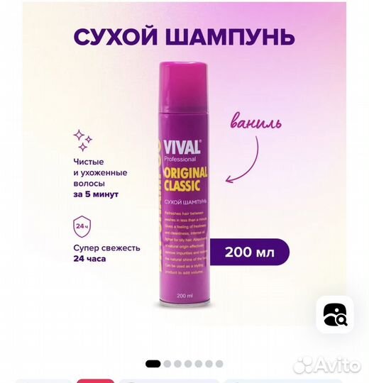 Подарочный набор для ухода за волосами