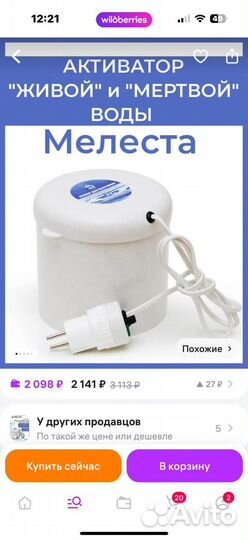 Прибор для получения католита и анолита