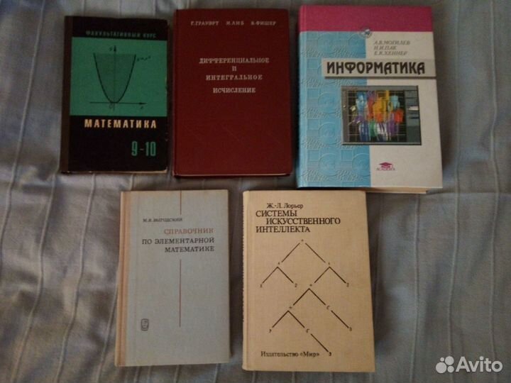 Книги по программированию, информатике, математике