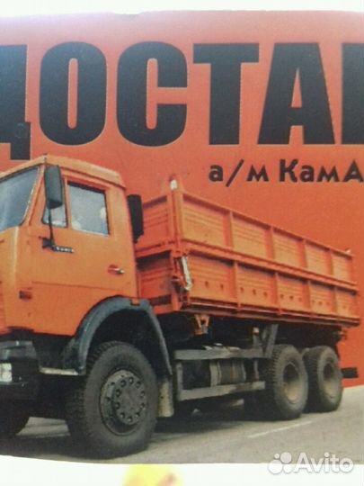 Доставка