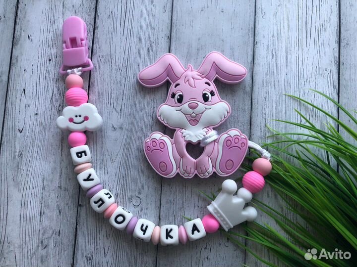 Именной держатель для пустышки, прорезыватель