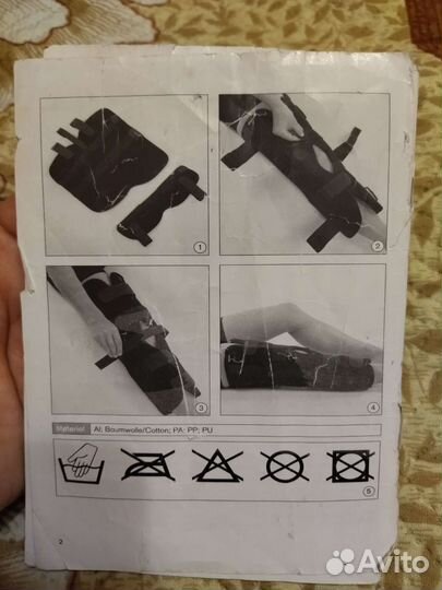 Ортез на коленный сустав OttoBock разъемный, р. М