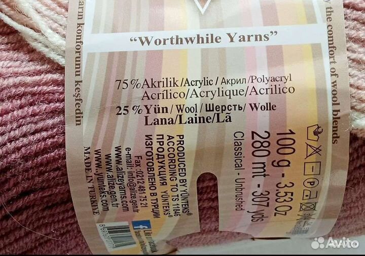 Пряжа Alize Superlana Klasik Batik (8 шт.)