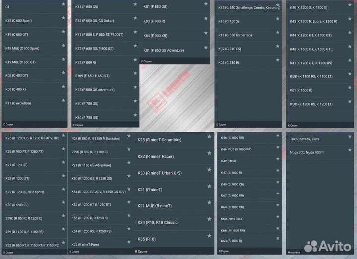 Obdlink LX диагностика мотоциклов BMW