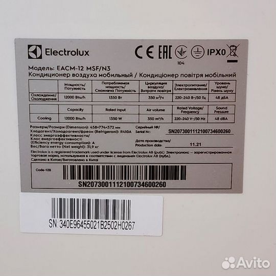 Кондиционер мобильный Electrolux eacm-12 MSF/N3