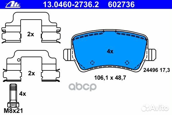 Колодки тормозные 13046027362 Ate