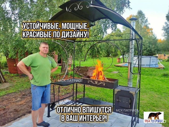 Мангальная зона