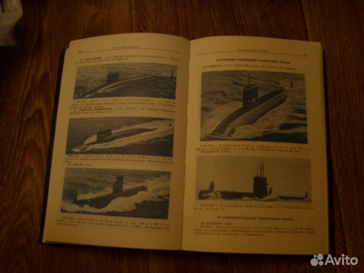 Военно-морские силы иностранных государств